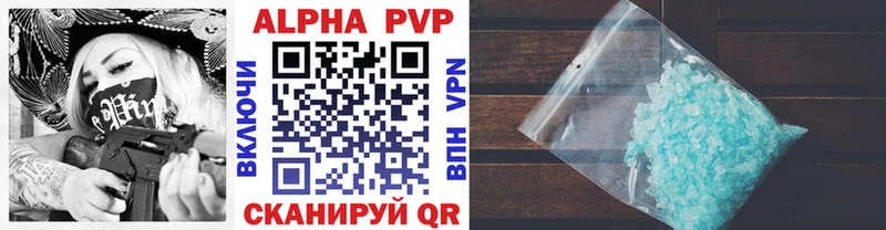Alfa_PVP VHQ хочу Беломорск