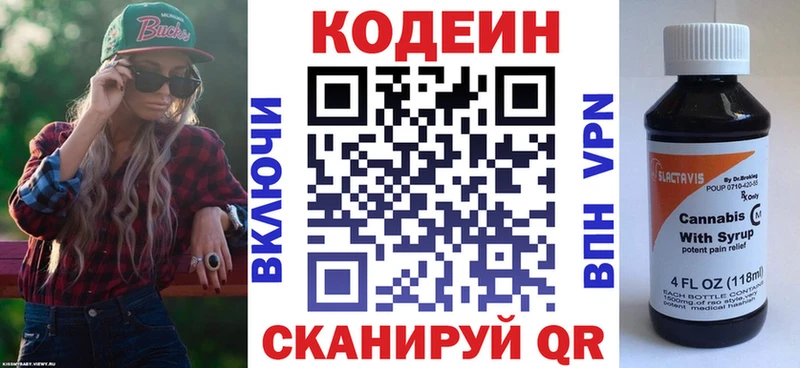 Кодеиновый сироп Lean Purple Drank Беломорск