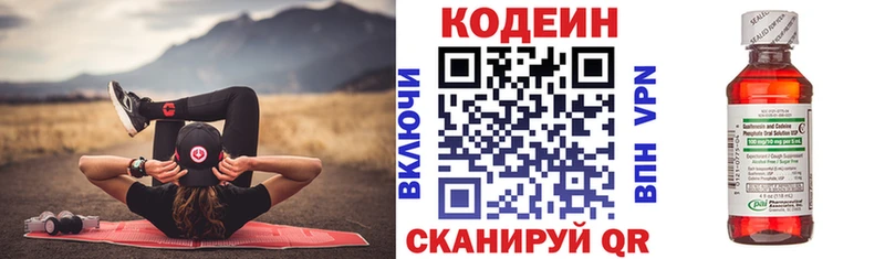 сайты даркнета наркотические препараты  кракен tor  Кодеин Purple Drank  Беломорск  где продают наркотики 