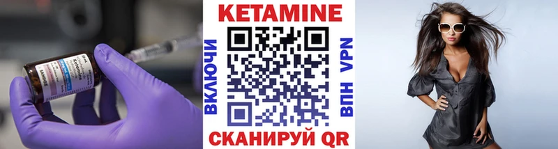 КЕТАМИН ketamine  MEGA зеркало  Беломорск 