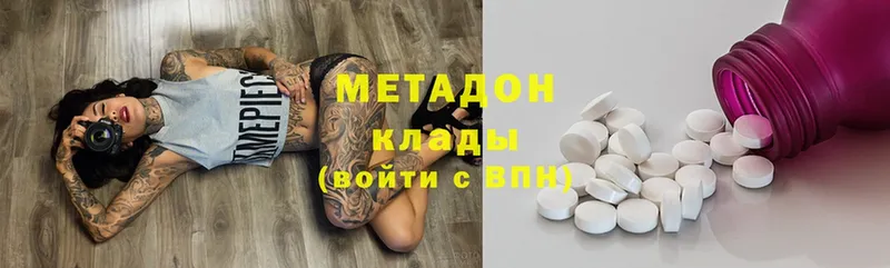 МЕТАДОН methadone  Беломорск 