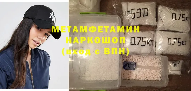 МЕТАМФЕТАМИН Methamphetamine  Беломорск 